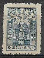 Republic Of China, Northeastern Provinces 1950. Scott #J4 (MH) Numeral Of Value - Cina Del Nord-Est 1946-48
