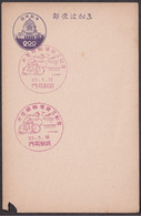 Japan Commemorative Postmark, 1950 Bicycle Race Cycling - Autres & Non Classés