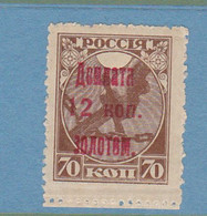 STAMPS-RUSSIA-1924-UNUSED-MH*-SEE-SCAN - Unused Stamps