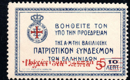 479.GREECE.1922 CHARITY 5 L / 10 L. HELLAS  C56a DOUBLE SURCHARGE,MNH.DOES NOT LOOK GENUINE - Liefdadigheid