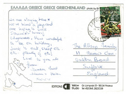 Ref 1497 - 1989 Postcard - Kefallonia Greece - 60dr Rate - Athens Olympics Wrestling Stamp - Sport Theme - Briefe U. Dokumente