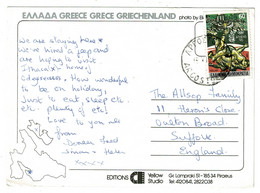 Ref 1497 - 1989 Postcard - Kefallonia Greece - 60dr Rate - Athens Olympics Wrestling Stamp - Sport Theme - Brieven En Documenten