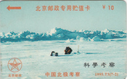 PHONE CARD CINA (E83.25.1 - China