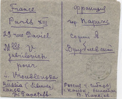 RUSSIE  ( U R S S )- N° 258 / LETTRE Pour PARIS - C à D -KAISIK / 2-12-24 - Briefe U. Dokumente