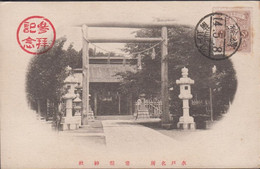 1914. JAPAN. CARTE POSTALE Cancelled 14.5.8. Motive: Temple Entrance.  (Michel 110) - JF425766 - Brieven En Documenten