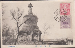 1914. JAPAN. CARTE POSTALE Cancelled 14.5.15. Motive: Old Temple. Adressed To Zwichau, Sachs... (Michel 116+) - JF425767 - Lettres & Documents