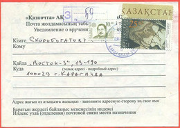 Kazakhstan 2005. Postage Delivery Receipt. - Covers & Documents