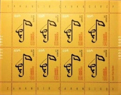 Azerbaijan Stamps 2021 100th Anniversary Of Composer Jahangir Jahangirov Full Sheet - Azerbaïjan