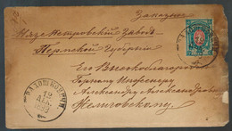 Russia Радошковичи BELARUS POLAND 1893 Postmark To Nyazo-Petrovsky Plant - Cartas