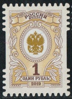 Russie 2019 Yv. N°8056 - 1R Armoiries - Oblitéré - Oblitérés