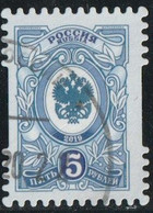 Russie 2019 Yv. N°8061 - 5R Armoiries - Oblitéré - Oblitérés