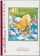 48910 - CHINA TAIWAN -  Information Leaflet For Postage Stamps 1982 YEAR Of  DOG - Altri & Non Classificati