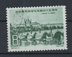 CHINA 1960 Stamp 8 F, Used - Unclassified