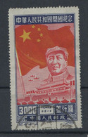 CHINA 1950 Stamp 3000 F Type I, Used - 1912-1949 Republik