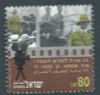 ISRAEL USED - Used Stamps (without Tabs)