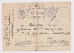 Bulgaria Bulgarian Ww1-1918 Militarty Field Censored Formula Card (41033) - Guerra