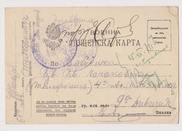 Bulgaria Bulgarian Ww1-1917 Militarty Field Censored Formula Card (41030) - War