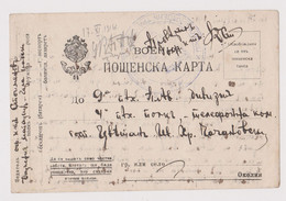 Bulgaria Bulgarian Ww1-1916 Militarty Field Censored Formula Card (41027) - Guerre