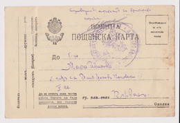 Bulgaria Bulgarian Ww1-1918 Militarty Field Censored Formula Card (41022) - War