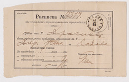 Bulgaria 1895 Postal Registered Mail Sending Slip Receipt Typ. 81 (39583) - Covers & Documents