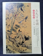 2021 Rep.Of CHINA(Taiwan)- Ancient Chinese Painting “Three Friends And A Hundred Birds”  (Luxury Sheet) - Autres & Non Classés