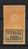 Soviet Azerbaijan 1920, Russian Civil War, 20000r On 1r,  Revenue Stamp Inflation Duty, VF MLH*OG - Azerbaïjan