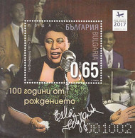 2017 Bulgaria Ella Fitzgerald Jazz Music Singer INPERF Non-Dentale Souvenir Sheet MNH - Ungebraucht
