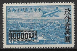 Republic Of China 1948. Scott #C61 (MH) Douglas DC-4 Over Sun Yat-sen Mausoleum, Nanking *Complete Issue* - Poste Aérienne