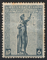Justitia MYTHOLOGY Libra Greece JUDAICAL Fee Official Revenue COPY TAX LABEL CINDERELLA VIGNETTE MNH (damages) - Revenue Stamps