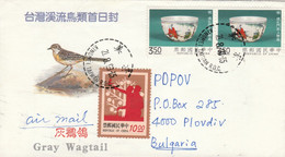 Taiwan 1993 Letter To Bulgaria - Used Stamps