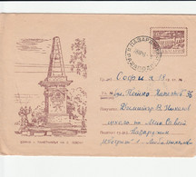 Bulgaria Letter In Prestamped Envelope - Storia Postale