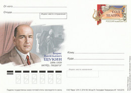 Russia Prestamped Postcard - Covers & Documents