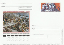 Russia Prestamped Postcard - Lettres & Documents
