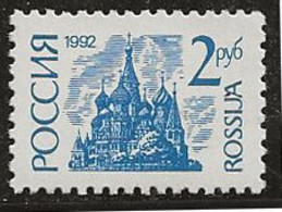 Russie 1992-1993 N° Y&T : 5932 (papier Fluo) ** - Unused Stamps
