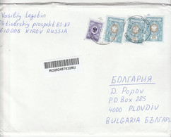 Russia 2021 Registered Letter To Bulgaria - Storia Postale