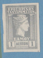 STAMPS-GREECE-1912-SAMOS-UNUSED-MH*-SEE-SCAN - Samos