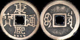 Chine - Dynatie Qing Kangxi - 1662-1683 - 1 Cash - H213 - China