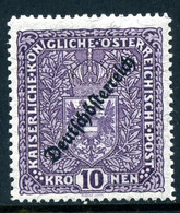 Mi. 246 II Falz - Unused Stamps