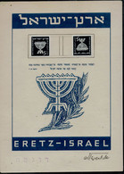 ISRAEL 1948 PROOF OF DOAR IVRI ERETZ ISRAEL VERY RARE!! - Non Dentelés, épreuves & Variétés