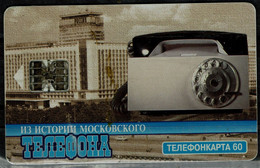 RUSSIA 1998 PHONECARD TELEPHONES USED VF!! - Telephones