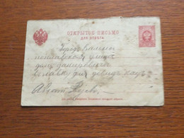 SCHW660 Russia Russie Ganzsache Stationery Entier Postal P 15A - Interi Postali