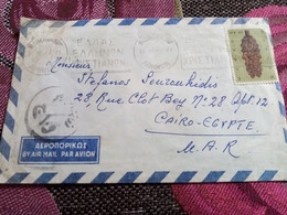 Egypt 1977 , A Cover Sent From Greece . Dolab - Storia Postale