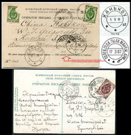 08808 Russia CHINA Hankow Cancels TWO TYPES: Cyrillic & Latinic 1906 & 1908 Postcards - Cartas