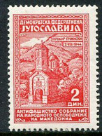 YUGOSLAVIA 1945 Liberation Of Macedonia MNH / **.  Michel 458 - Unused Stamps