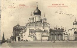 MOSCOU  Cathedrale De L'Archange St Michel Au Kremlin Pionnière RV Beau Timbre 4 Cachets - Russia