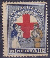 26302# VIGNETTE GRECE CROIX ROUGE RED CROSS HELLENIQUE CINDERELLA SOLDAT BLESSE - Unused Stamps