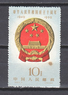 China 1959 Mi 471 MNH (*) - Unused Stamps