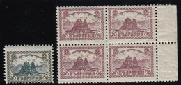 ERROR/The Temple Al. Nevsky /Block Of 4/ MNH /Wrong Color/Mi:190/Bulgaria 1925 - Errors, Freaks & Oddities (EFO)