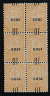 ERROR/Small Lion/No Gum/Block Of 6/ Inverted Overprint /Mi:74/Bulgaria 1909 - Errors, Freaks & Oddities (EFO)