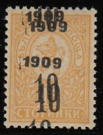 ERROR/Small Lion/MNH/triple Overprint /Mi:74/Bulgaria 1909/Exp.Karaivan - Variétés Et Curiosités